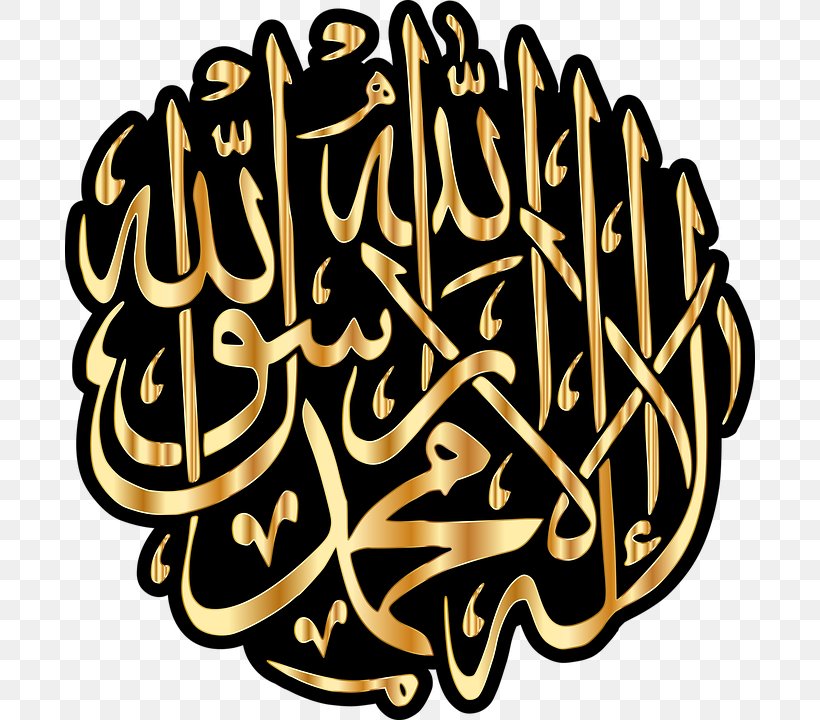 Quran Allah God In Islam Clip Art, PNG, 690x720px, Quran, Alhamdulillah, Allah, Art, Brand Download Free