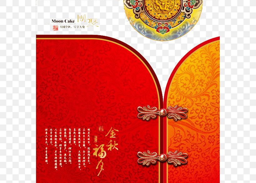 Mid-Autumn Festival Gift, PNG, 589x588px, Mooncake, Advertising, Box, Designer, Festival Download Free