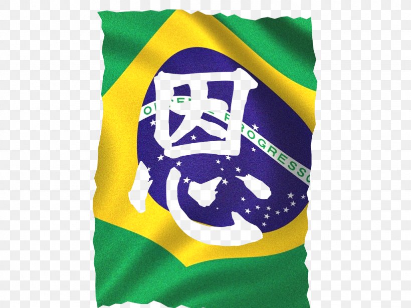 Brazil Green Flag Font, PNG, 1024x768px, Brazil, Flag, Green, Yellow Download Free