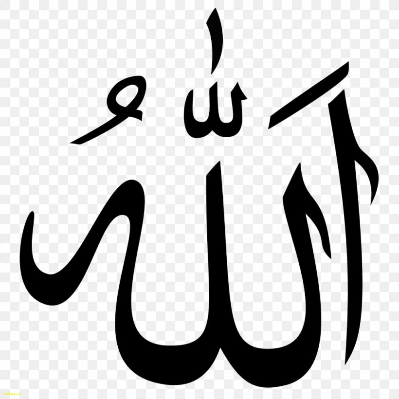 Quran Sahih Muslim Symbols Of Islam Allah, PNG, 1024x1024px, Quran, Allah, Black And White, Brand, Calligraphy Download Free