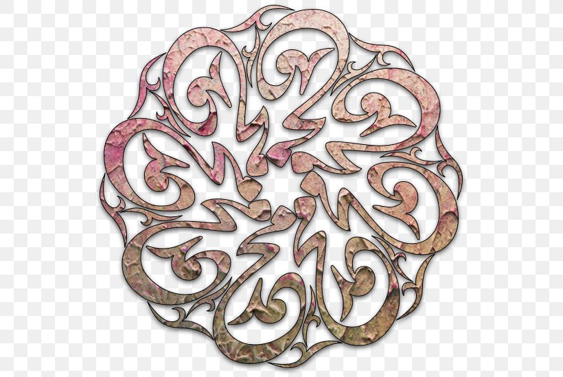 Durood Islam Salah Prophet Arabic Calligraphy, PNG, 549x549px, Durood, Alikhlas, Allah, Arabic Calligraphy, Art Download Free