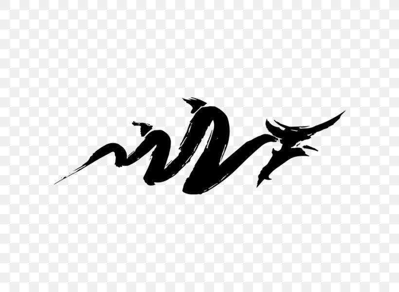 Beak Logo Calligraphy Bird Font, PNG, 600x600px, Beak, Art, Bird, Black, Black And White Download Free