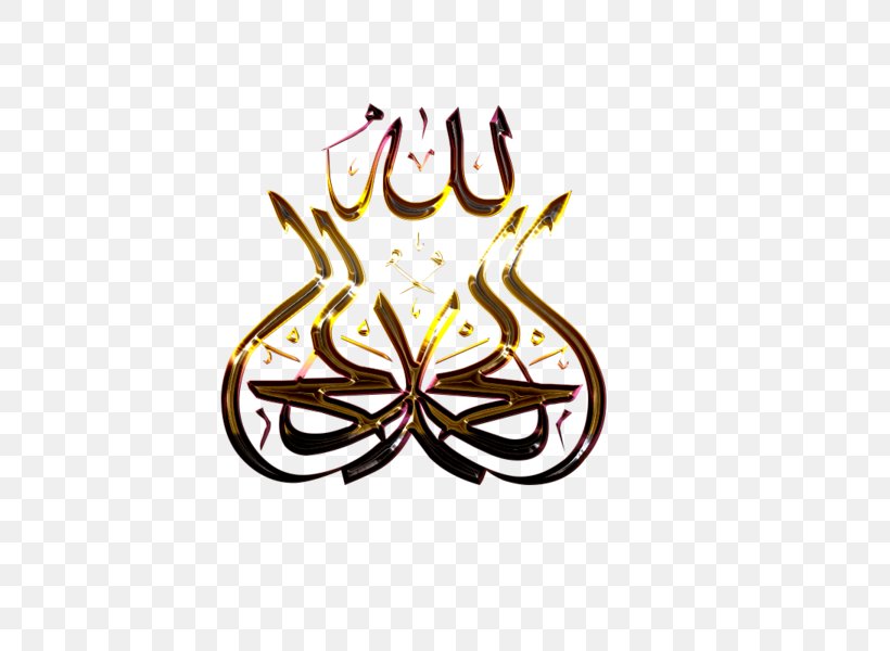 Qur'an Islam Arabic Calligraphy Basmala Allah, PNG, 600x600px, Qur An, Allah, Arabic Calligraphy, Arabs, Art Download Free