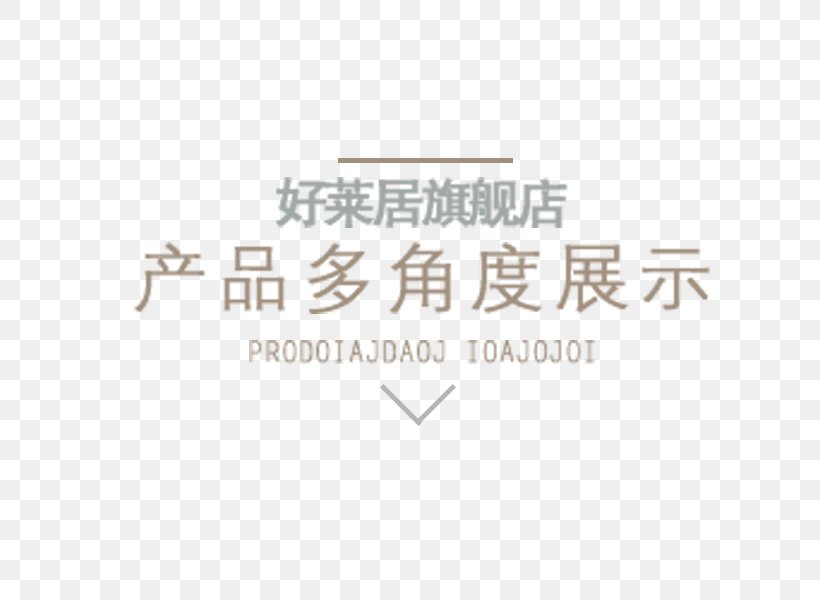 Brand Promotion Trademark Tmall, PNG, 600x600px, Brand, Alibaba Group, Area, Consumer, Copyright Download Free