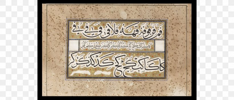 Calligraphy Islamic Calligrapher Baghdad Writing Turkish People, PNG, 1600x685px, Calligraphy, Baghdad, Brand, Encyclopedia, Geometry Download Free