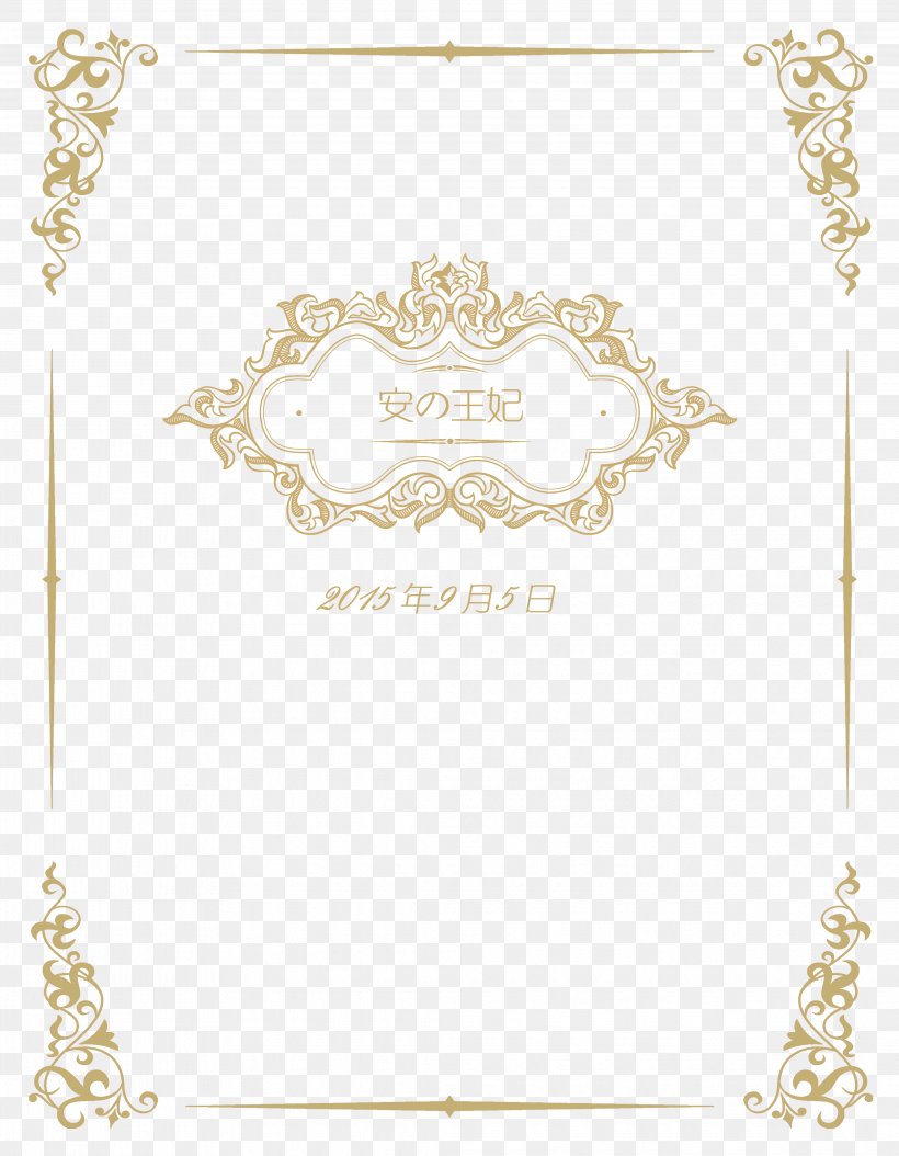 Wedding Computer File, PNG, 4134x5315px, Policy, Alcohol, Business, Drug, Greeting Note Cards Download Free