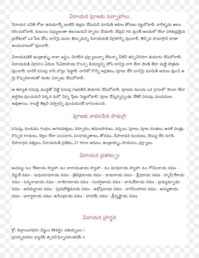 Ganesha Ganesh Chaturthi Telugu Puja, PNG, 1700x2200px, Ganesha, Area, Bhadra, Chaturthi, Document Download Free