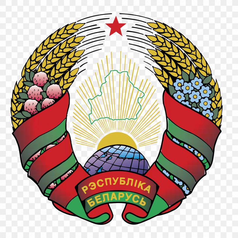 Belarus National Football Team Coat Of Arms National Emblem Of Belarus Belarusian Language, PNG, 2400x2400px, Belarus, Belarus National Football Team, Coat Of Arms, Flag Of Belarus, National Coat Of Arms Download Free