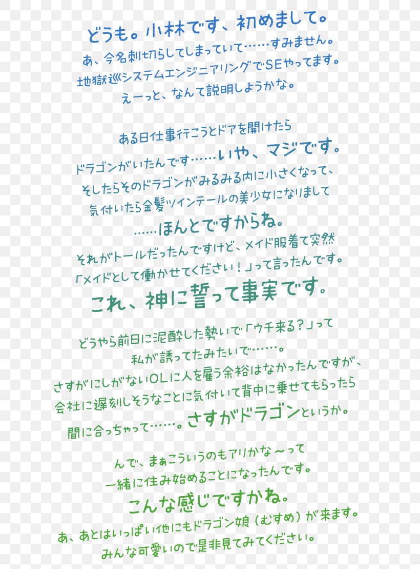 Handwriting Line Font, PNG, 750x1109px, Handwriting, Area, Calligraphy, Document, Green Download Free