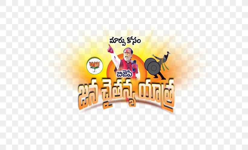 Logo Bharatiya Janata Party Poster, PNG, 640x498px, Logo, Advertising, Banner, Bharatiya Janata Party, Brand Download Free