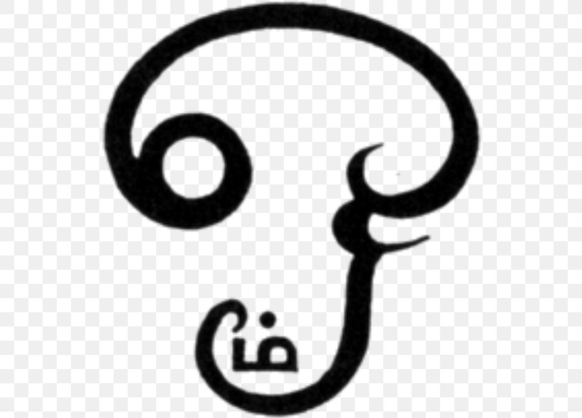 Om Logo, PNG, 536x589px, Symbol, Blackandwhite, Head, Hinduism, Line Art Download Free