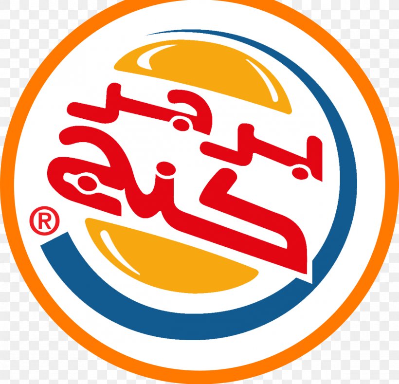Hamburger Cheeseburger Cuisine Of The United States Burger King Fast Food, PNG, 1192x1148px, Hamburger, Area, Brand, Burger King, Cheeseburger Download Free