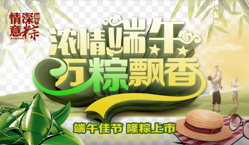 Zongzi Dragon Boat Festival U7aefu5348 Poster, PNG, 1000x583px, Zongzi, Advertising, Bamboo, Dragon Boat, Dragon Boat Festival Download Free