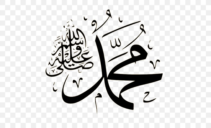 Islamic Calligraphy Art, PNG, 500x500px, Al Masjid An Nabawi, Allah, Apostle, Blackandwhite, Calligraphy Download Free