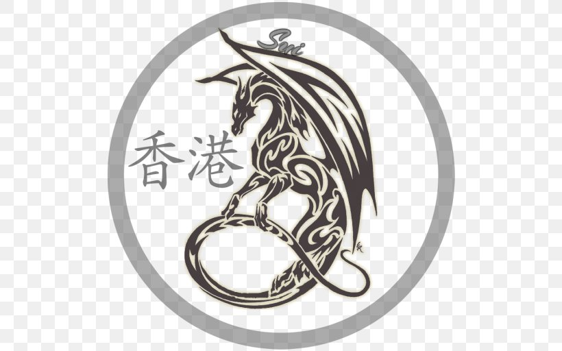 Tattoo Clip Art Chinese Stencil Designs Chinese Dragon Drawing, PNG, 512x512px, Tattoo Clip Art, Art, Body Jewelry, Brand, China Download Free