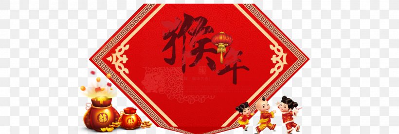 Chinese New Year Red Envelope Antithetical Couplet, PNG, 1920x650px, Chinese New Year, Antithetical Couplet, Brand, Fukubukuro, Lantern Download Free