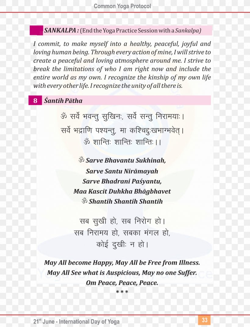 Mantra Rigveda Yoga Vinyāsa Om, PNG, 1223x1600px, Mantra, Area, Document, Funeral, International Day Of Yoga Download Free