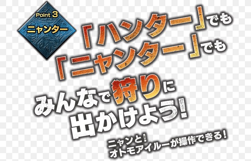 Monster Hunter Generations Felyne Capcom Nintendo 3DS Portal, PNG, 715x526px, Monster Hunter Generations, Area, Banner, Brand, Capcom Download Free