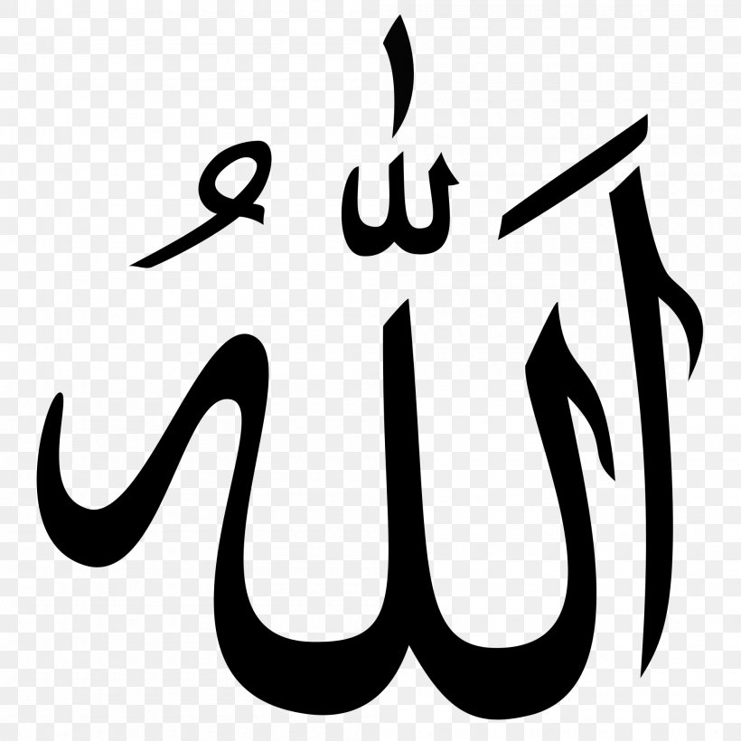 Quran Allah God In Islam Symbol, PNG, 2000x2000px, Quran, Allah, Arabic Calligraphy, Black, Black And White Download Free