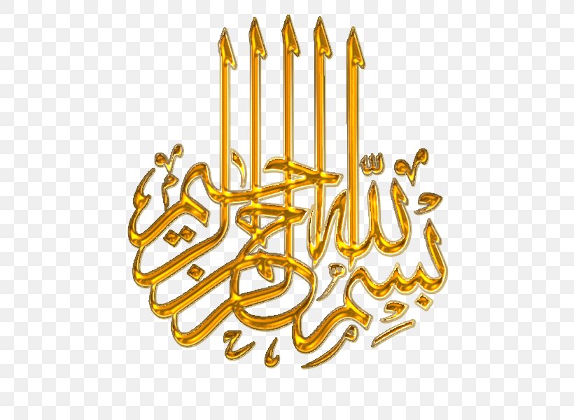 Quran Basmala Islam Allah Arabic Calligraphy, PNG, 800x600px, Quran, Allah, Arabic Calligraphy, Basmala, Brass Download Free