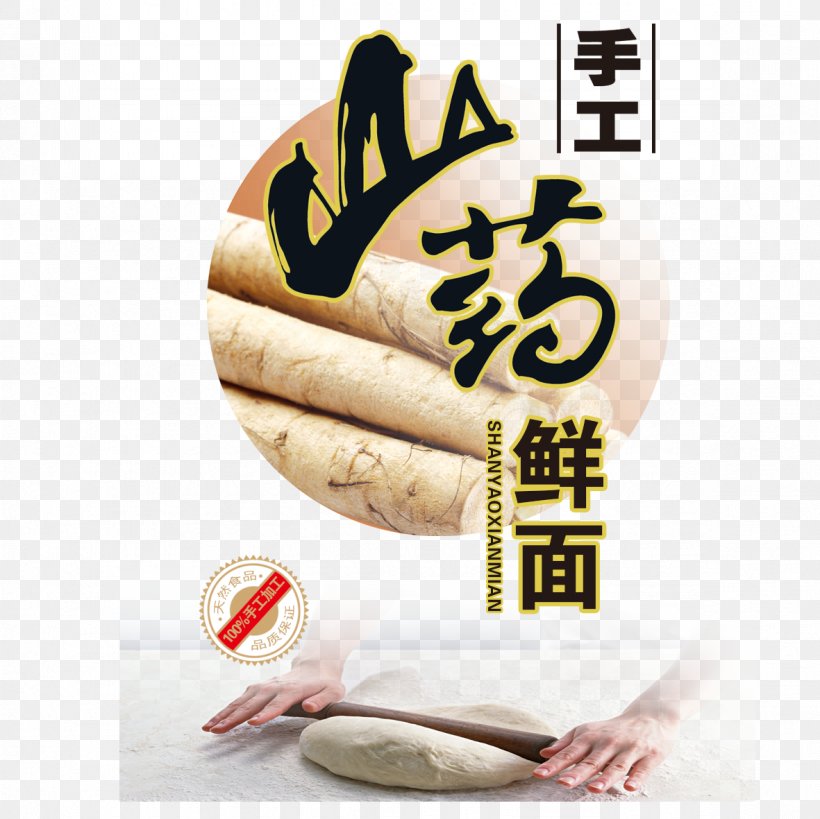 Dioscorea Oppositifolia Chinese Yam Icon, PNG, 1181x1181px, Dioscorea Oppositifolia, Chinese Yam, Cuisine, Dioscorea, Fish Products Download Free