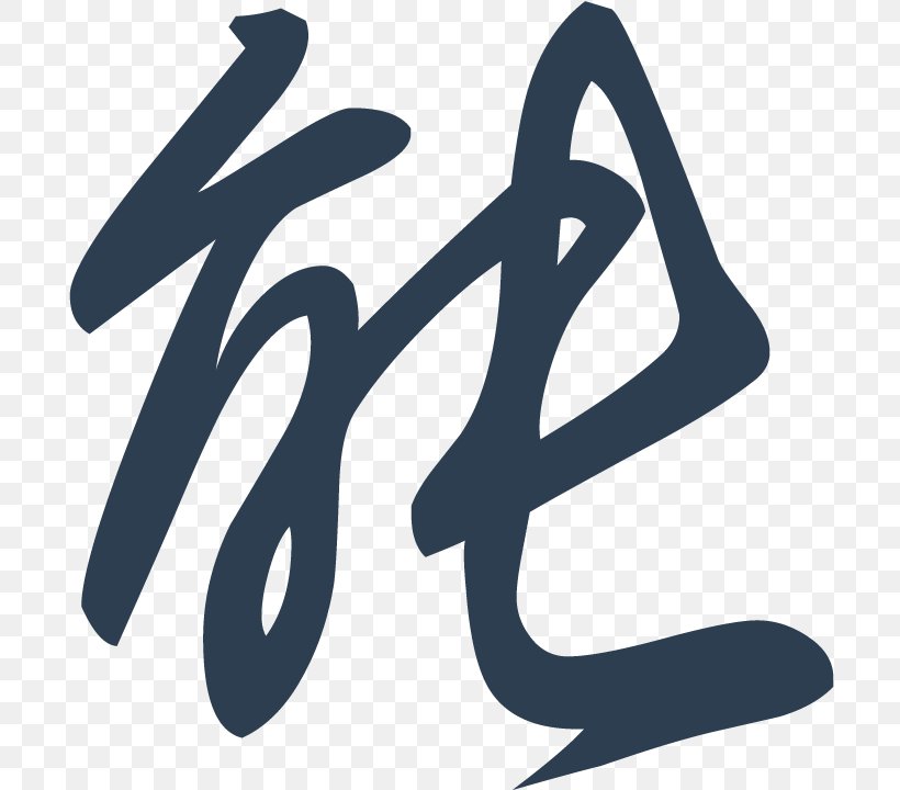 Japan Symbol Kanji Chinese Characters Writing System, PNG, 703x720px, Japan, Black And White, Brand, Calligraphy, Chinese Characters Download Free