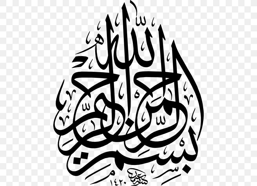 Qur'an Basmala Islamic Calligraphy Arabic Calligraphy, PNG, 480x593px, Basmala, Allah, Arabic Calligraphy, Art, Artwork Download Free