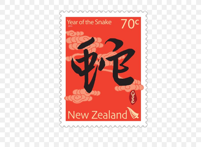 Snake Chinese New Year Chinese Zodiac Postage Stamps, PNG, 600x600px, Snake, Astrological Sign, Chinese Calendar, Chinese New Year, Chinese Zodiac Download Free