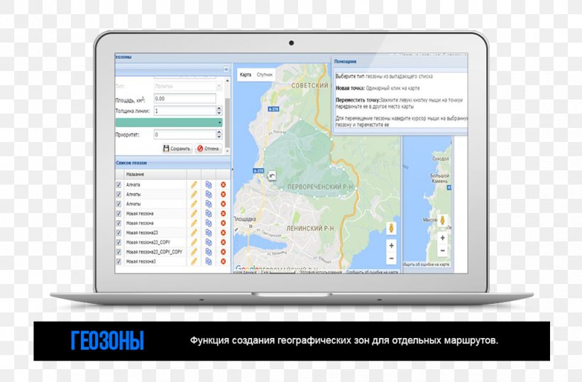 Transportation Management System Logistics Tocan Solutions Украина, PNG, 1021x670px, Transportation Management System, Area, Automation, Brand, Cargo Download Free