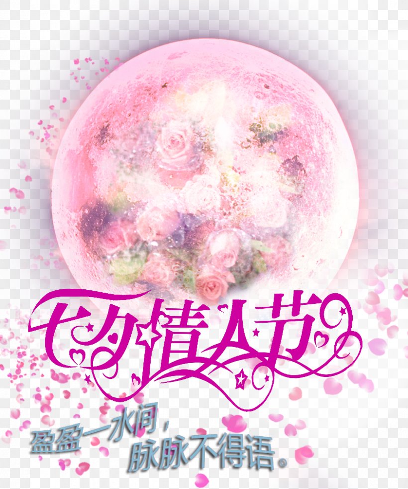 Valentine's Day Qixi Festival Poster, PNG, 842x1009px, Valentine S Day, Love, Magenta, Petal, Pink Download Free