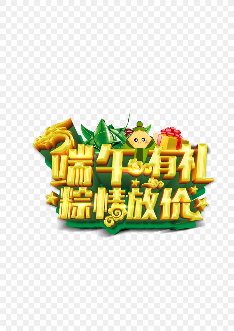 Zongzi Dragon Boat Festival U7aefu5348 Poster, PNG, 2480x3508px, Zongzi, Childrens Day, Chinese Dragon, Dragon Boat, Dragon Boat Festival Download Free