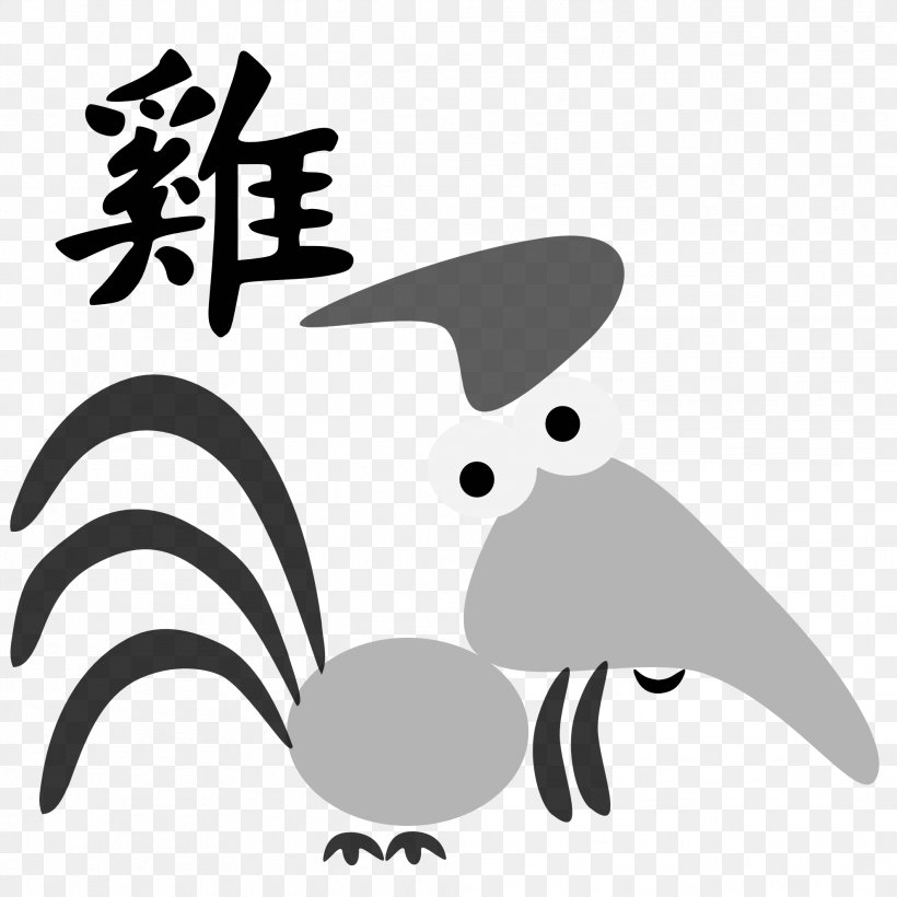 Chinese Zodiac Rooster Chinese Astrology Horoscope Clip Art, PNG, 1979x1979px, Chinese Zodiac, Astrological Sign, Astrology, Bird, Black Download Free