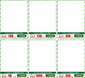 Green Christmas Candy Stick Box - Christmas Pattern PNG