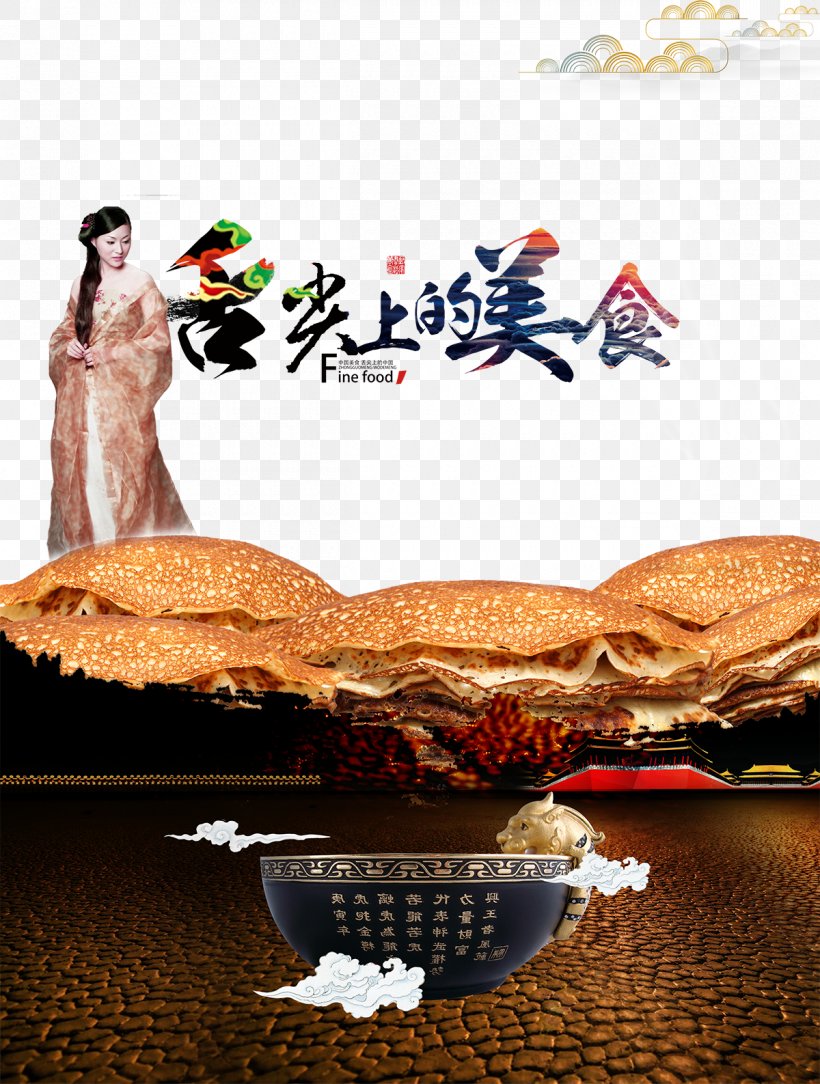 Chinese Cuisine Poster Advertising, PNG, 1200x1587px, Chinese Cuisine, Advertising, Bite Of China, Cuisine, Dish Download Free