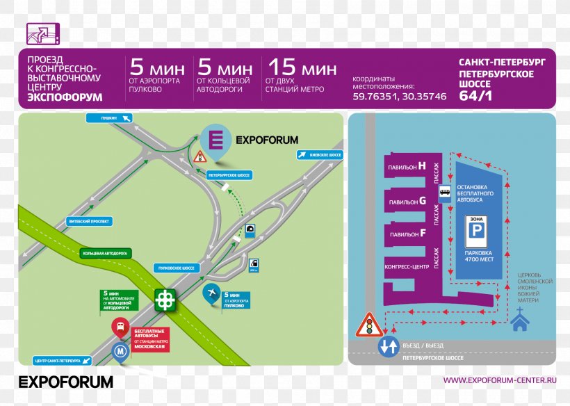Expoforum Exhibition Pavilion Peterburgskoye Shosse Yekaterinburg-Ekspo, PNG, 1790x1277px, Exhibition, Amusement Park, Area, Diagram, Long Gallery Download Free