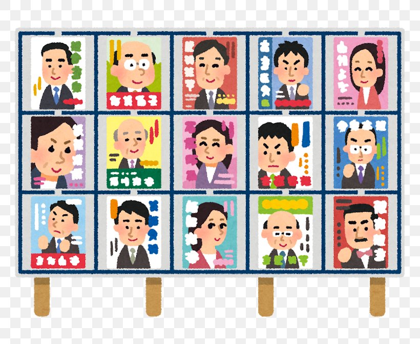 Japanese General Election, 2017 Governor Of Tokyo 選挙管理委員会 Kibō No Tō, PNG, 800x671px, Japanese General Election 2017, Art, Candidate, Child, Election Download Free