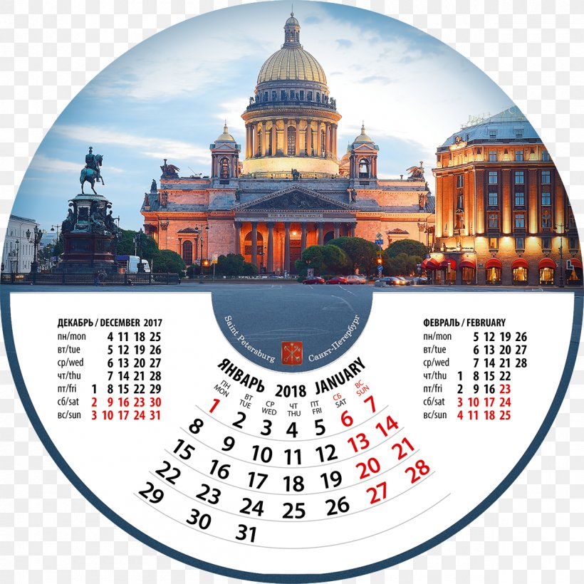 Saint Isaac's Cathedral Mariinsky Palace Calendar Pasqua San Pietroburgo Night, PNG, 1200x1200px, 2018, Mariinsky Palace, Calendar, Night, Pasqua San Pietroburgo Download Free