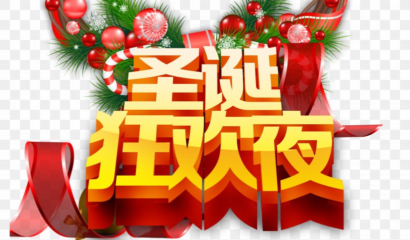 Christmas Party New Years Day Gratis, PNG, 7087x4164px, Christmas, Carnival, Christmas Card, Christmas Decoration, Christmas Ornament Download Free