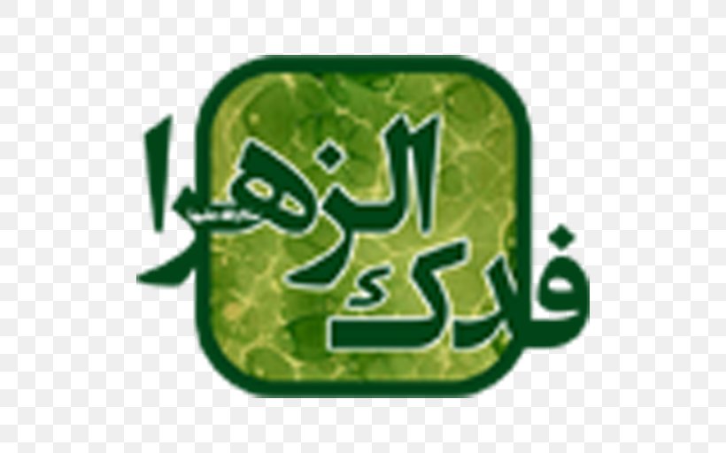 Logo Font, PNG, 512x512px, Logo, Grass, Green, Symbol Download Free