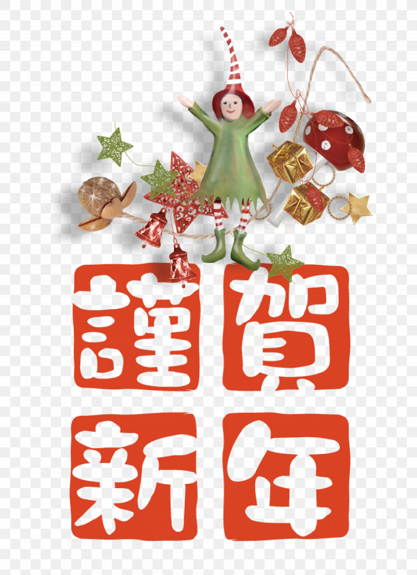 New Year Card, PNG, 5102x7039px, New Year Card, Bauble, Chinese New Year, Cute Mouse, New Year Download Free