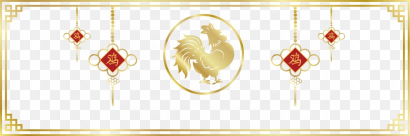 Chinese New Year Gold Banner, PNG, 1279x425px, Chinese New Year, Banner, Chicken, Chinese Zodiac, Chinesischer Knoten Download Free