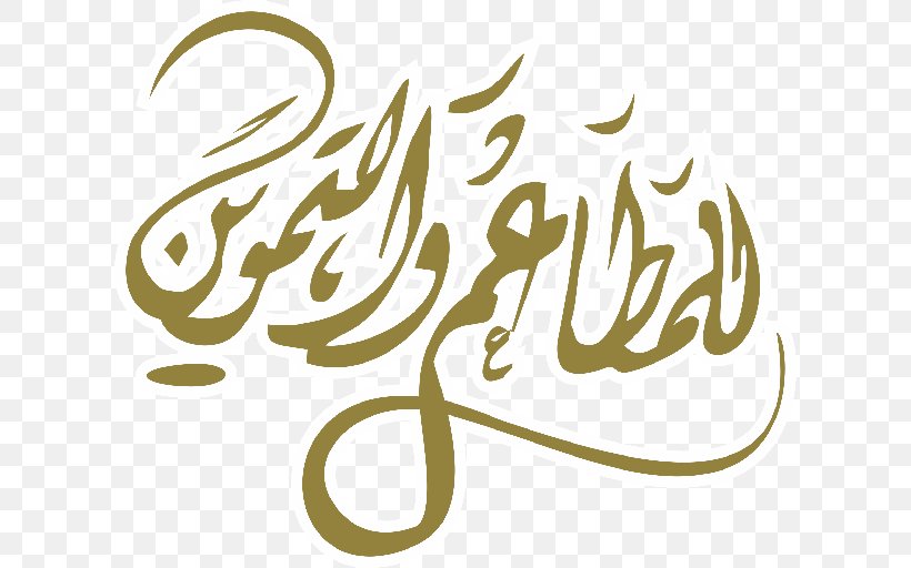 Saudi Arabia Restaurant Catering Art Clip Art, PNG, 614x512px, Saudi Arabia, Art, Artwork, Brand, Calligraphy Download Free