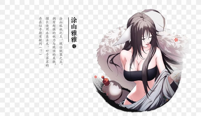 Fox Spirit Matchmaker 魔女兵器 Mobile Game 你會怎麼選 Role-playing Game, PNG, 1000x580px, Watercolor, Cartoon, Flower, Frame, Heart Download Free
