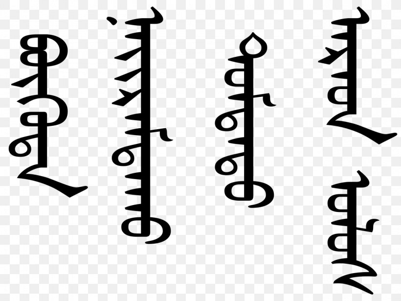 Inner Mongolia Outer Mongolia Mongolian Script, PNG, 1280x960px, Mongolia, Alphabet, Area, Black, Black And White Download Free