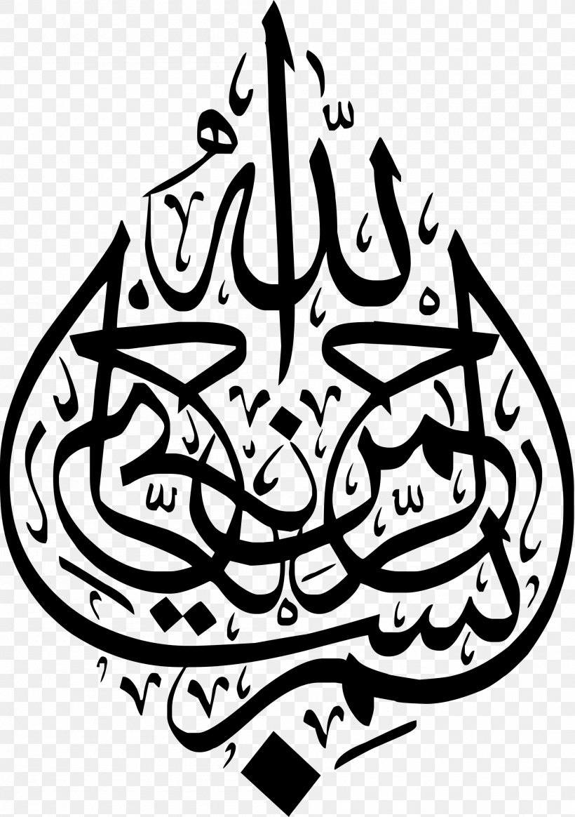 Basmala Islamic Calligraphy Arabic Calligraphy Islamic Art, PNG, 2000x2840px, Basmala, Allah, Arabesque, Arabic Calligraphy, Arrahman Download Free