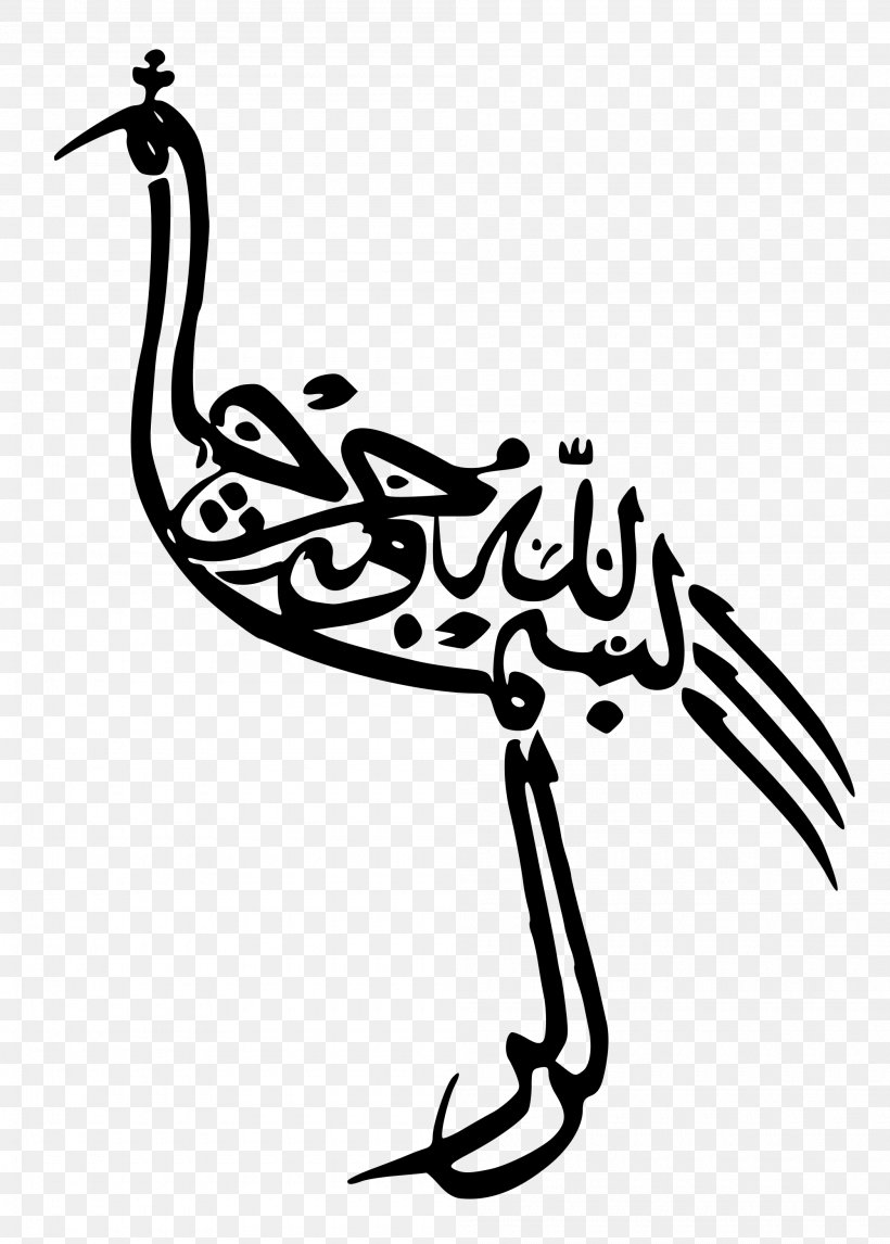 Arabic Calligraphy Islamic Art, PNG, 2000x2797px, Arabic Calligraphy, Arabic, Arabic Alphabet, Art, Artwork Download Free
