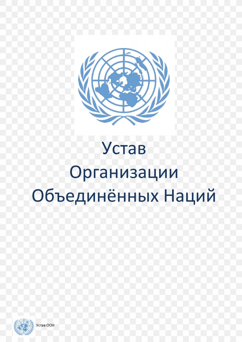 UNODC, United Nations Office On Drugs And Crime Organization Logo Political Corruption, PNG, 1653x2339px, Organization, Apc, Area, Brand, Colombia Download Free