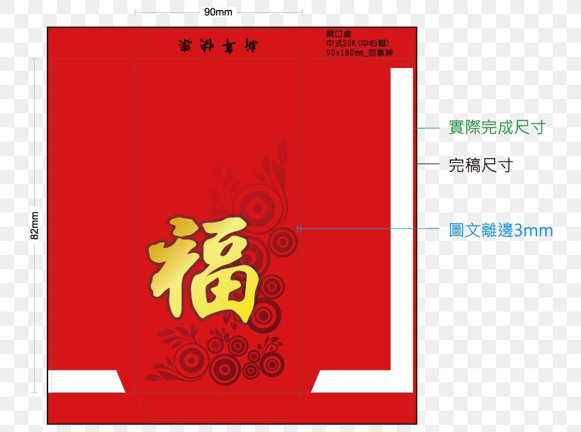 お年玉袋 Red Envelope CMYK Color Model Gift, PNG, 800x610px, Red Envelope, Bag, Brand, Cmyk Color Model, Gift Download Free