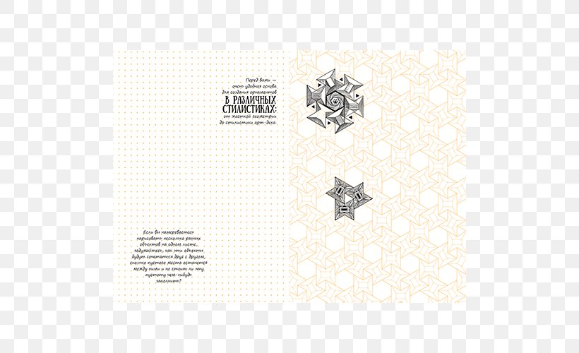 Doodle Book Text Thumbnail Pattern, PNG, 500x500px, Doodle, Area, Book, Brand, Creativity Download Free