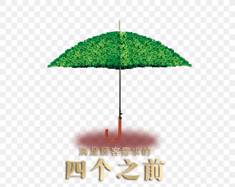 Green Umbrella, PNG, 926x737px, Umbrella, Art, Creativity, Designer, Grass Download Free